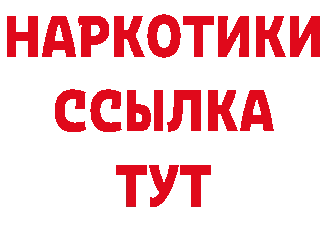 БУТИРАТ BDO 33% зеркало сайты даркнета кракен Арсеньев