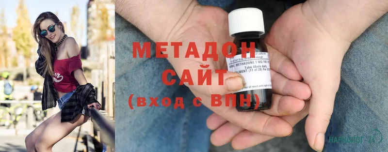 МЕТАДОН methadone  наркотики  Арсеньев 